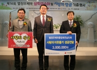 광주, 전남 별정우체국 지역 소외계층과 행복한 동행 (제공: 전남지방우정청)